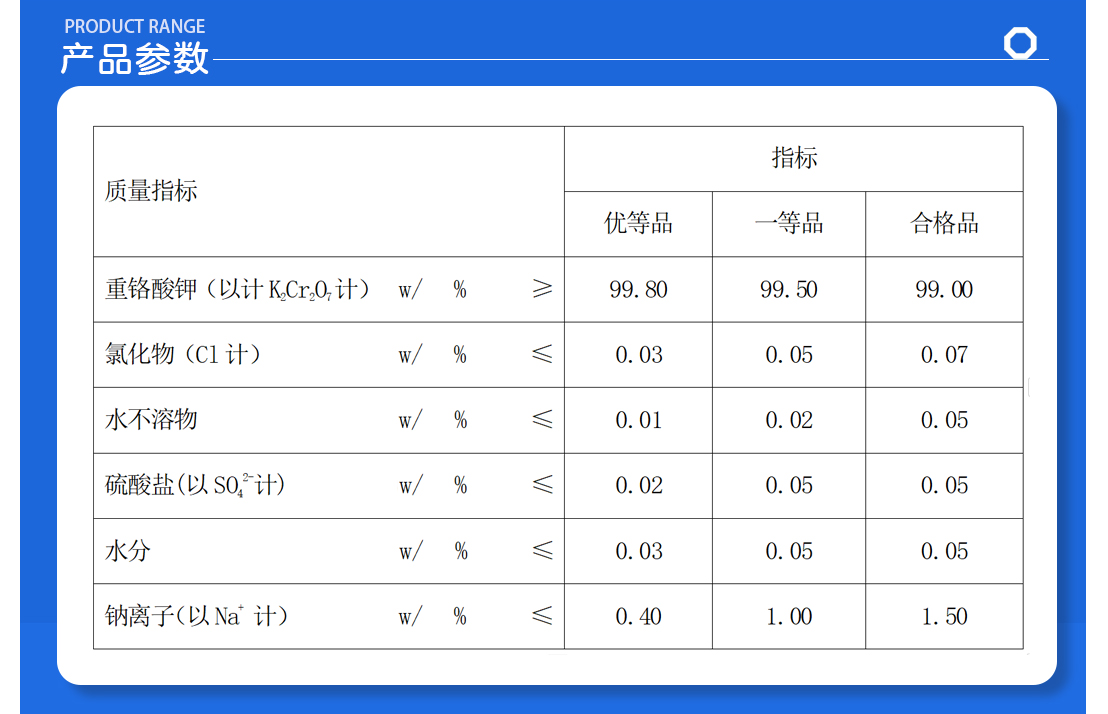 4产品参数.jpg